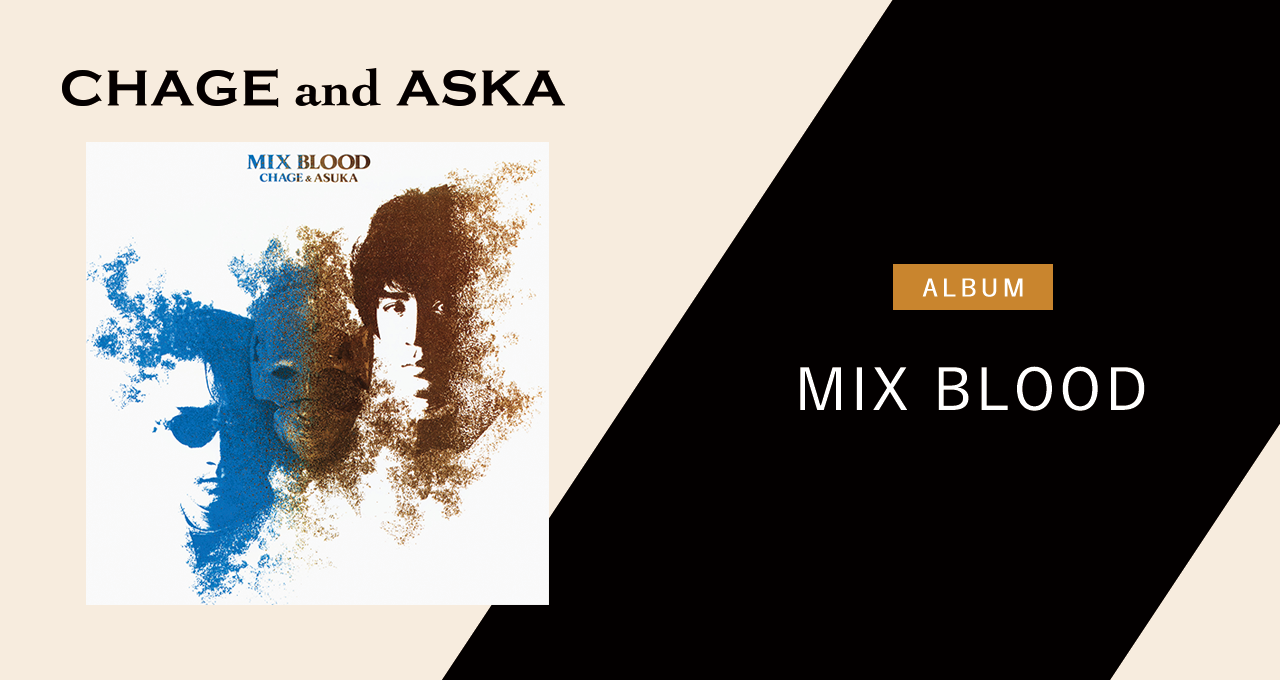 MIX BLOOD|DISCOGRAPHY【CHAGE and ASKA Official Web Site】