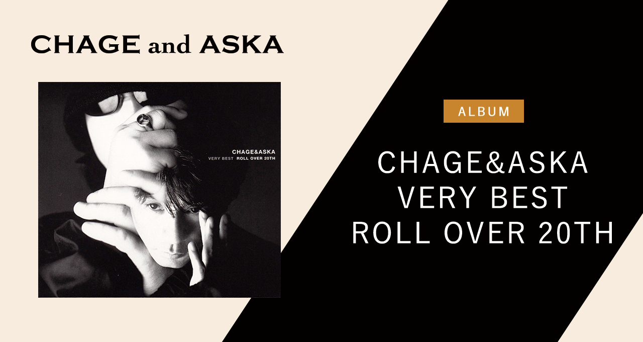 CHAGEASKA VERY BEST ROLL OVER 20TH｜DISCOGRAPHY【CHAGE and ASKA Official Web  Site】