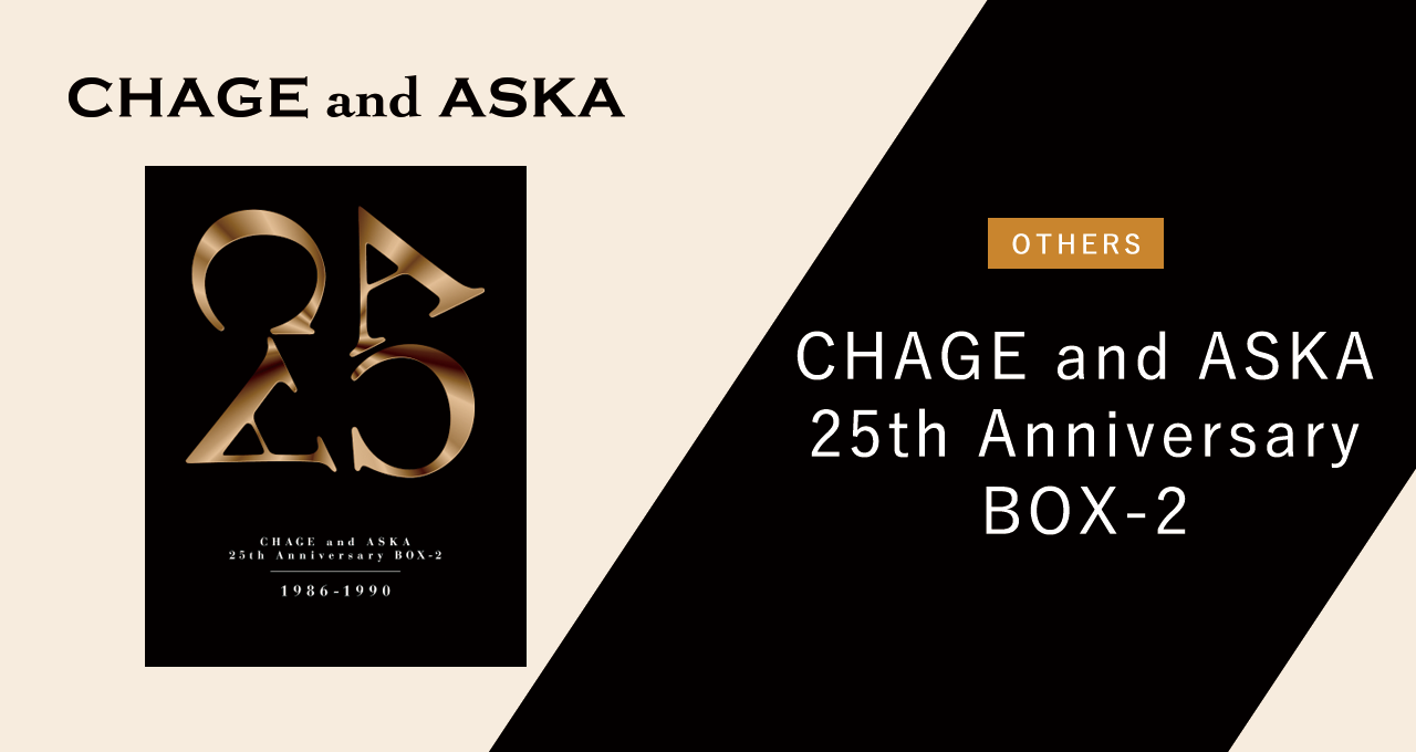 CHAGE and ASKA 25th Anniversary BOX-2