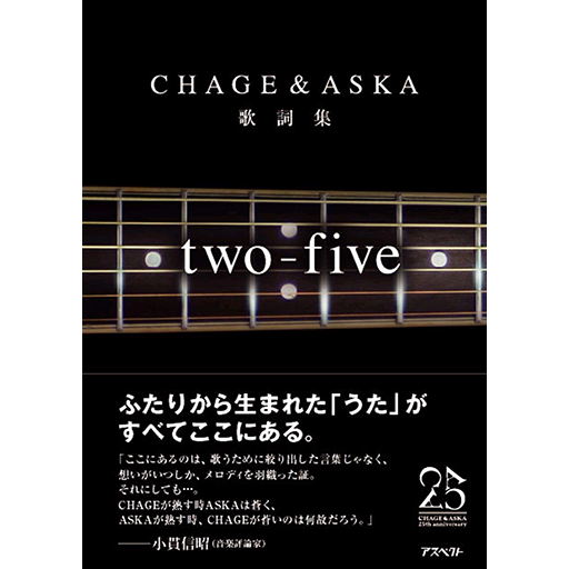 CHAGE&ASKA two-five 初回盤3枚組 ＋札幌ドーム 初回盤2枚組 Amazon.com: CHAGE and ASKA CONCERT TOUR 2004 two-five(初回
