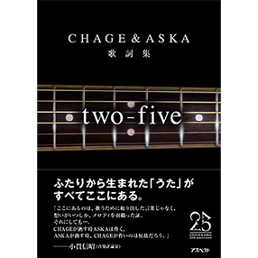 CHAGE and ASKA /Snow Mail～add 3 songs～ Snow Mail [LP] - CHAGE & ASKA - bar chiba Music Store
