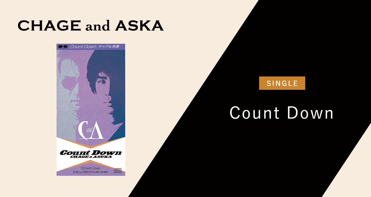 Count Down｜DISCOGRAPHY【CHAGE and ASKA Official Web Site】
