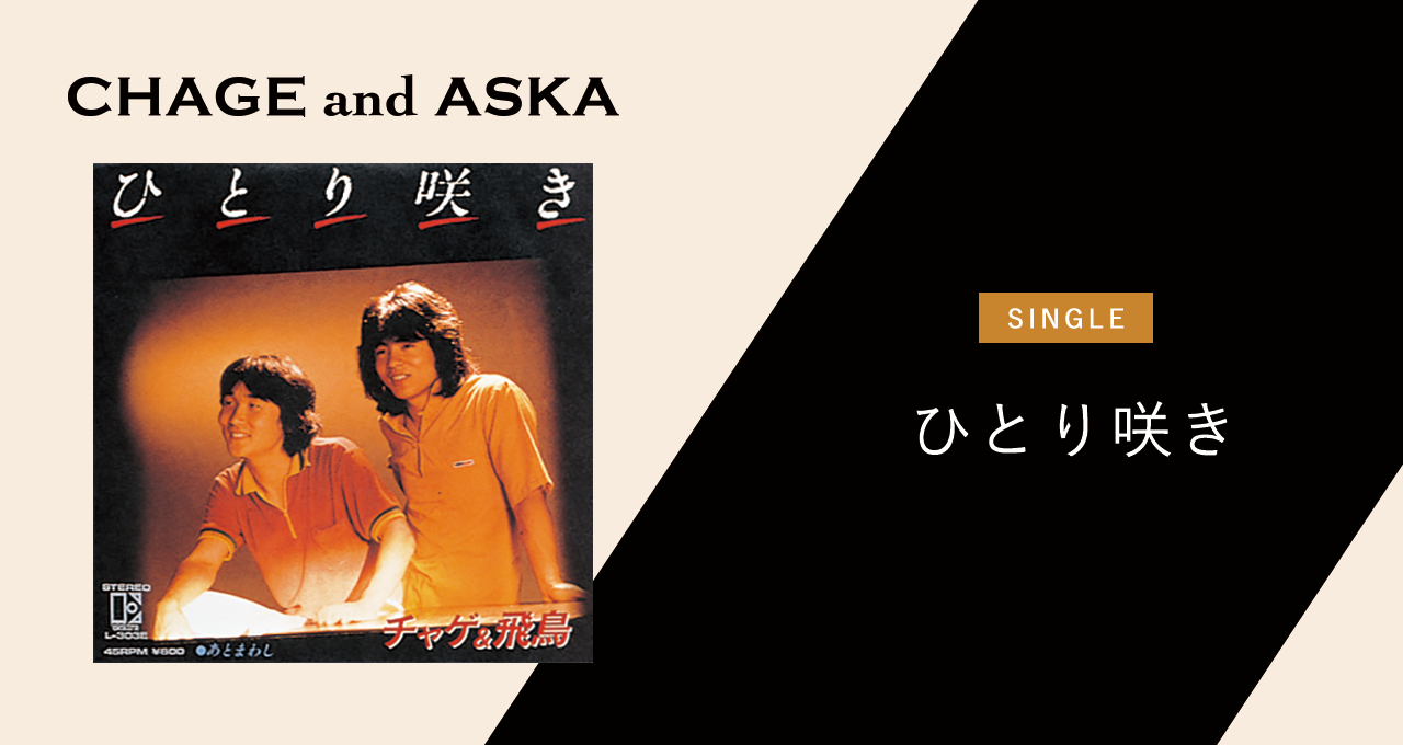 くさくさ　CHAGE and ASKA　CHAGE オリジナルキャラクター Amazon.co.jp: くさくさ CHAGE and ASKA CHAGE オリジナル
