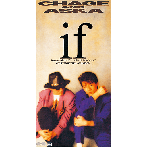 7inch CHAGE and ASKA / Walk - レコード・ショップ ciruelo