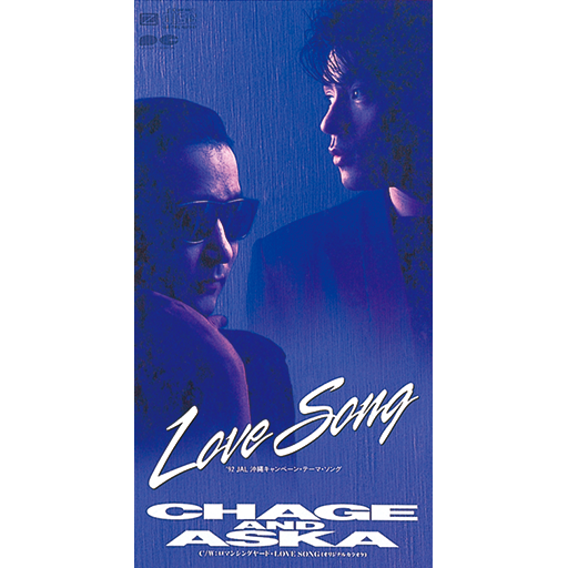 LOVE SONG｜DISCOGRAPHY【CHAGE and ASKA Official Web Site】
