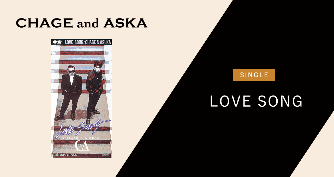 Love Song Discography Chage And Aska Official Web Site