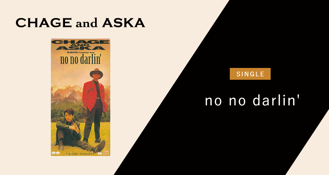 Cassette CHAGE and ASKA no no darlin / 今日は...こんなに元気です PCSA00230 PONY CANYON /00110 no no darlin'｜DISCOGRAPHY【CHAGE and ASKA Official Web Site】