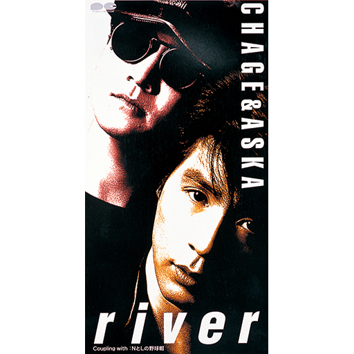 CHAGE&ASKA ポニーキャニオン盤 グレー帯仕様15点コンプ チャゲ＆飛鳥 Yahoo!オークション -「チャゲ飛鳥」の落札相場・落札価格