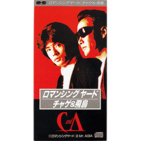 SINGLE｜DISCOGRAPHY【CHAGE and ASKA Official Web Site】