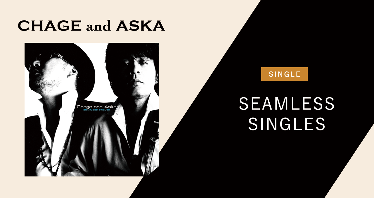 SEAMLESS SINGLES｜DISCOGRAPHY【CHAGE and ASKA Official Web