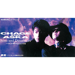 SINGLE｜DISCOGRAPHY【CHAGE and ASKA Official Web Site】