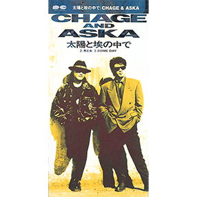 SINGLE｜DISCOGRAPHY【CHAGE and ASKA Official Web Site】