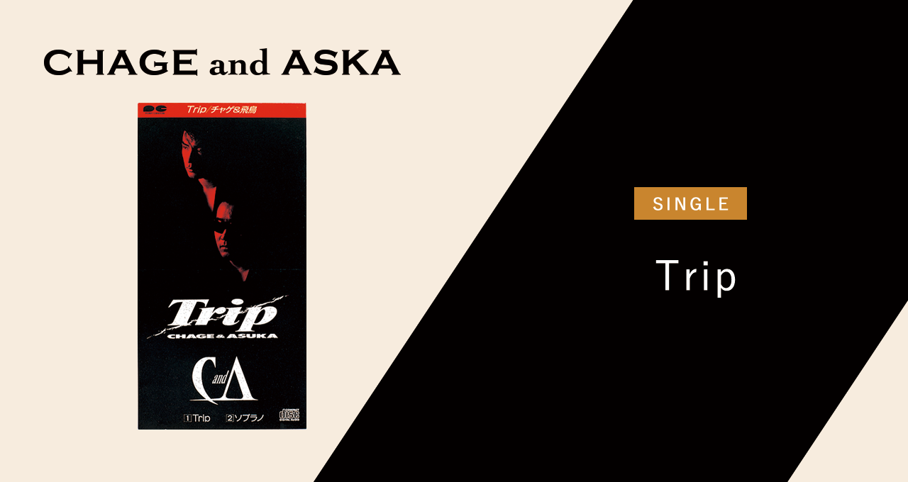 Trip|DISCOGRAPHY【CHAGE and ASKA Official Web Site】 Trip|DISCOGRAPHY【CHAGE and ASKA Official Web Site】
