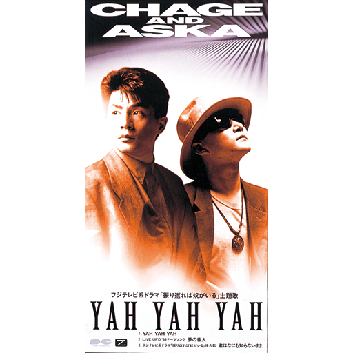 Yah Yah Yah Discography Chage And Aska Official Web Site