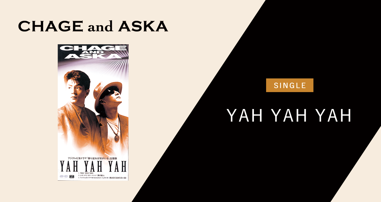 Yah Yah Yah Discography Chage And Aska Official Web Site