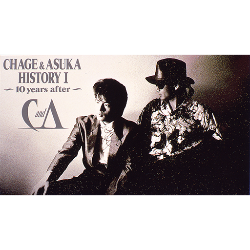 HISTORY I ～10years after～【廃盤】｜DISCOGRAPHY【CHAGE and ASKA 