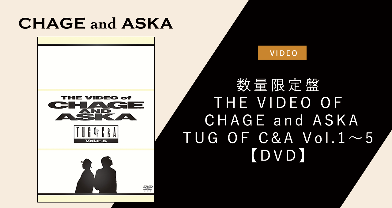 数量限定盤/THE VIDEO OF CHAGE and ASKA TUG OF C&A Vol.1〜5【DVD ...