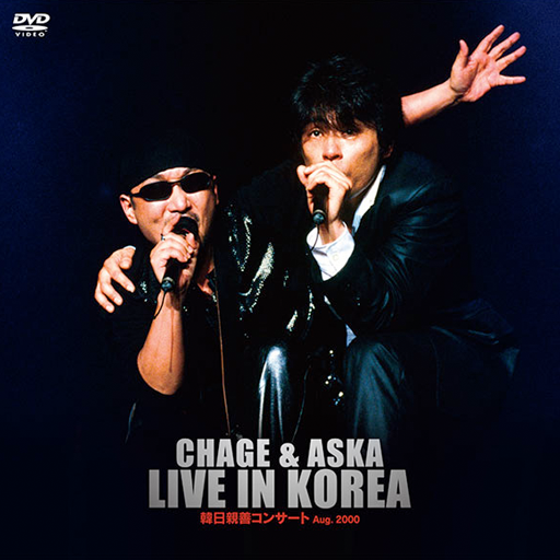 Chage Aska Live In Korea 韓日親善コンサート Aug 00 Discography Chage And Aska Official Web Site