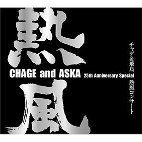 VIDEO｜DISCOGRAPHY【CHAGE and ASKA Official Web Site】