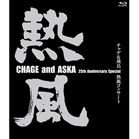 VIDEO｜DISCOGRAPHY【CHAGE and ASKA Official Web Site】