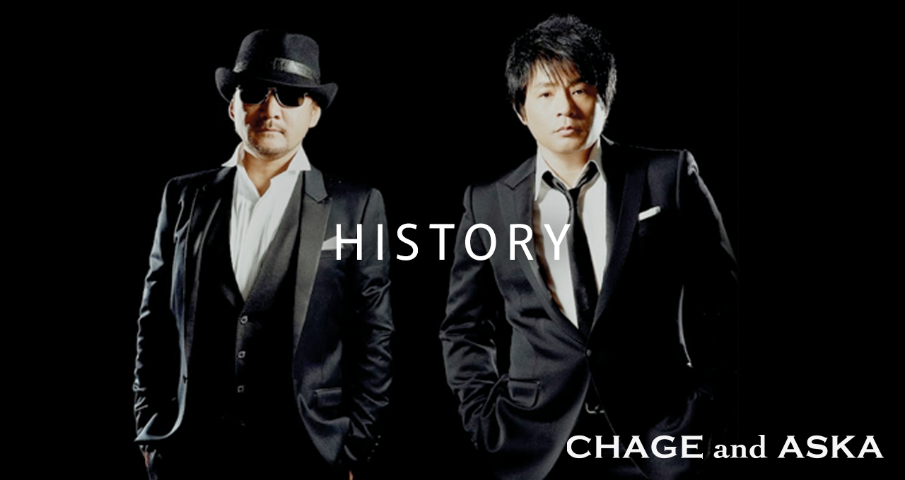 2000〜2009年｜HISTORY【CHAGE and ASKA Official Web Site】
